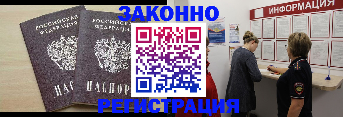 прописка поиск в Зеленокумске