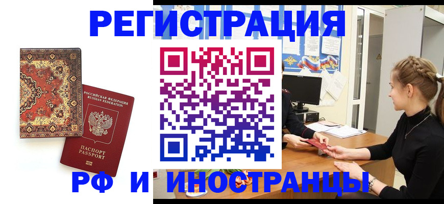 временная регистрация гарантия в Зеленокумске