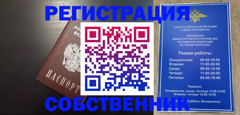 временная прописка в Зеленокумске